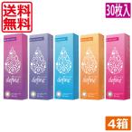 処方箋不要 カラコン ワンデーアキュビューディファイン モイスト フレッシュシリーズ(30枚入) 4箱 1day ソフトコンタクト 送料無料
