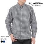 綿100%・日本製・H.L アッシュエル メンズ長袖シャツ 全2色 M-L 春夏用 チェック柄 ベーシック 柔らかい 着心地良い レギュラーカラー 肌に優しい