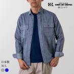 【綿100%・日本製・Wガーゼ】 H・L アッシュ・エル メンズ オーガニックコットン ダブルガーゼCPOシャツ