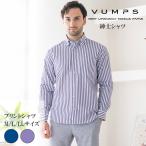 VUMPS ヴァンプス メンズ 長袖シャツ 通年用 全2色 M-LL 大きめサイズ サテン生地 ストライプ柄 ストレッチ 洗濯可能 おしゃれ カジュアル プレゼント
