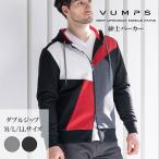 VUMPS ヴァンプス メンズ パーカー 通年用 全2色 M-LL 大きめサイズ 異素材切替 Wファスナー 洗濯可能 リブ仕様 おしゃれ カジュアル 父の日 プレゼント ギフト