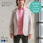 【水を弾くジャケット】VUMPS ヴァンプス コンバーチブル メンズ ジャケット アウター ストレッチ 春夏秋用 全3色 M-LL 形状回復加工 カジュアル ビジネス