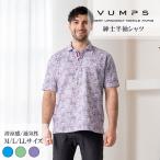 【SALE/30%OFF】VUMPS ヴァンプス メンズ 半袖ポロシャツ ニットサッカー素材 全2色 春夏用 M-LL 大きいサイズ リーフ柄 ストレッチおしゃれ カジュアル
