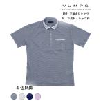 【SALE/40%OFF】VUMPS ヴァンプス メンズ リバーエース鹿の子 ドット釦 シャツ衿ポロシャツ