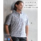 セール30%OFF VUMPS ヴァンプス メンズ サッカー生地 半袖ポロシャツ フラワープリント 綿混 涼しい 心地よい ブランド 30代 40代 50代