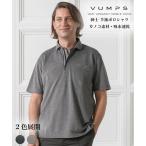 VUMPS ヴァンプス メンズ バーズアイ鹿の子 ジップアップポロシャツ