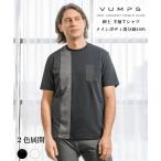 ポイント10倍 VUMPS ヴァンプス メンズ スムース異素材 ストライプ切替Tシャツ