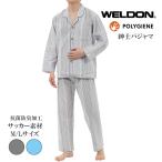 WELDON ウェルドン メンズ 長袖パジャマ 綿100% 春夏用 全2色 M-L 防菌消臭加工 サッカー素材 上下セット 入院介護 敏感肌 涼しい プレゼントにおすすめ