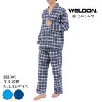 WELDON ウェルドン 長袖パジャマ 綿100% 秋冬用 全2色 LL 大きめサイズ ネルチェック 上下セット 肌に優しい 柔らかい 入院 介護 暖かい ギフトにおすすめ