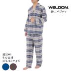 WELDON ウェルドン 長袖パジャマ 綿100% 秋冬用 LL ネルチェック 上下セット 肌に優しい 柔らかい 入院 介護 暖かい ギフトにおすすめ