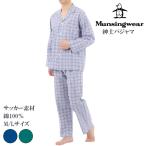 munsingwear マンシングウェア メンズ 長袖パジャマ 綿100% 春夏用 全2色 M-L チェック柄 サッカー素材 上下セット 通気性 涼しい プレゼントにおすすめ