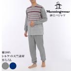 munsingwear マンシングウェア メンズ 長袖パジャマ 通年用 綿100% 全2色 M-L ボーダー柄 シルケット天竺素材 肌に優しい 通気性 全開タイプ 前開き ギフト