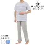 munsingwear マンシングウェア 半袖パジャマ メンズ 綿100% 長パンツ 上下セット 天竺素材 ギフト可能 ボーダー柄 柔らかい 小さめ Sサイズ
