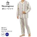 ショッピングｈｉｔｏｍｉ 再販 munsingwear マンシングウェア メンズ 綿100％ ルームウェア パジャマ セットアップ ネル素材  ギフト テーラー襟 長袖長パンツ 3L 大きめ