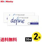 ワンデーアキュビューディファインモイスト アクセントスタイル 30枚入 2箱 ジョンソン・エンド・ジョンソン カラコン 左右各1箱 1日使い捨て カラー ブラック