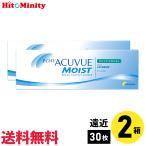 ワンデーアキュビューモイスト マルチフォーカル MID ADD:+1.50〜+1.75 遠近両用 30枚入 2箱 ジョンソン・エンド・ジョンソン 1日使い捨て コンタクト 送料無料