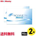 ワンデーアキュビューモイスト 90枚入 2箱 ジョンソン・エンド・ジョンソン 左右各1箱 1日使い捨て 1day ソフトコンタクトレンズ 近視用 遠視用 送料無料