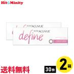 ワンデーアキュビューディファインモイスト ラディアントスウィート 30枚入 2箱 ジョンソン・エンド・ジョンソン カラコン 左右各1箱 1日使い捨て カラー グレー