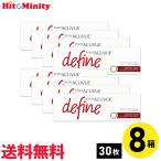 ワンデーアキュビューディファインモイスト ラディアントシック 30枚入 8箱 ジョンソン・エンド・ジョンソン カラコン 左右各4箱 1日使い捨て カラー ブラウン