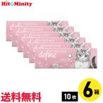 ワンデーアキュビューディファインモイスト ラディアントスウィート 10枚入 6箱 ジョンソン・エンド・ジョンソン カラコン 左右各3箱 1日使い捨て カラー グレー