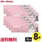 ワンデーアキュビューディファインモイスト ラディアントスウィート 10枚入 8箱 ジョンソン・エンド・ジョンソン カラコン 左右各4箱 1日使い捨て カラー グレー