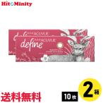 ワンデーアキュビュー