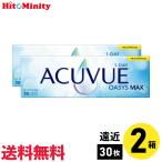 ワンデーアキュビュー