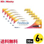 アルコンフレッシュルックデイリーズ...