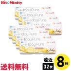 シード ワンデーピュアマルチステージ 32枚入 8箱 1日使い捨て 遠近両用 1day Pure ソフトコンタクトレンズ