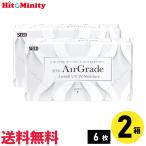 エアグレード2ウィークUVダブルモイスチャー 6枚入 2箱 シード 2週間 2week ソフトコンタクトレンズ【※処方箋必須※】