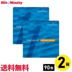 ワンデーアクエアエボリューション 90枚入 2箱 クーパービジョン 1日使い捨て 1day ソフトコンタクトレンズ【※処方箋必須※】