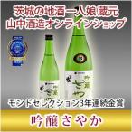 吟醸酒　一人娘 吟醸さやか 720ml モ