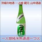 一人娘