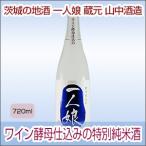一人娘