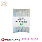 ショッピング青汁 【代引き不可】銀座まるかん　ゴッドハートダイエット青汁１０本