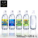 ショッピング水 炭酸水 500ml 48本 強炭酸水 送料無料 プレーン レモン 強炭酸 炭酸 安い 国産 富士山の強炭酸水 ラベルレス アイリスオーヤマ [代引き不可]