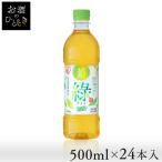 お茶 緑茶 ペットボトル 500ml 24本 りょく ケース 箱 まとめ買い 国産 茶葉 100%使用 すっきり 甘み 食事 アイリスオーヤマ アイリスフーズ 緑 *