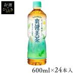 (24本)お茶 ペットボト