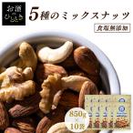  cмешанные орехи несоленый 5 вид 8.5kg(850g×10 шт ) бесплатная доставка еда соль без добавок миндаль ... кешью macadamia Peanuts массовая закупка (D)