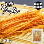 i.so- men 250g Ocean * forest [ почтовая доставка ]