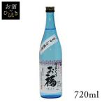 お福酒造お福正宗うまくち特別本醸造...