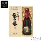 清酒 越の誉 大吟醸 原酒「越神楽」 720ml (代引不可)(TD)(B)