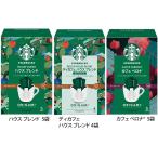  напиток кофе напиток Starbucks oligami(R) personal карниз (R) кофе house Blend ti Cafe Cafe Velo na Starbucks 