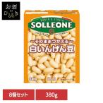 (8 шт ) белый фасоль день . коммерческое предприятие акционерное общество 