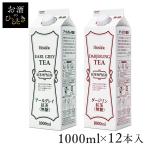  чай бумага упаковка . чай (напиток) HOMER черный чай нет сахар GT 1000ml×1 2 шт 491244 491243 UCC сверху остров ..