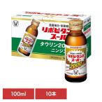 栄養ドリンク、美容健康飲料