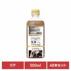 ショッピングバリスタ ダイドーブレンド ラテ世界一のバリスタ監修×48本 飲料 コーヒー 飲料水 ダイドードリンコ (代引不可)