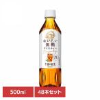  жираф после полудня. черный чай .... нет сахар 500mlPET×48шт.@ жираф viva reji акционерное общество ( оплата при получении не возможно )