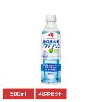 (48шт.@) aqua санки ta500ml Ajinomoto ( оплата при получении не возможно )
