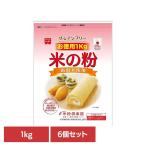 (6 шт ) объединенный еда рис. мука экономичный 1kg объединенный еда 